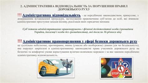 обгін на пішохідному переході штраф|Адміністративна відповідальність за порушення правил。